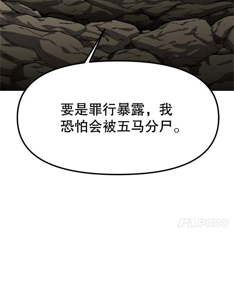 《重生为剑之达人》3.痛打麦罗 第202页