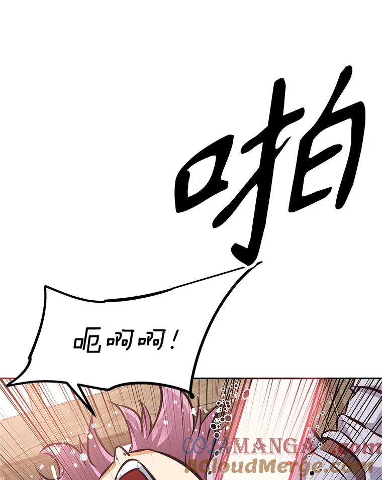 《重生为剑之达人》3.痛打麦罗 第85页