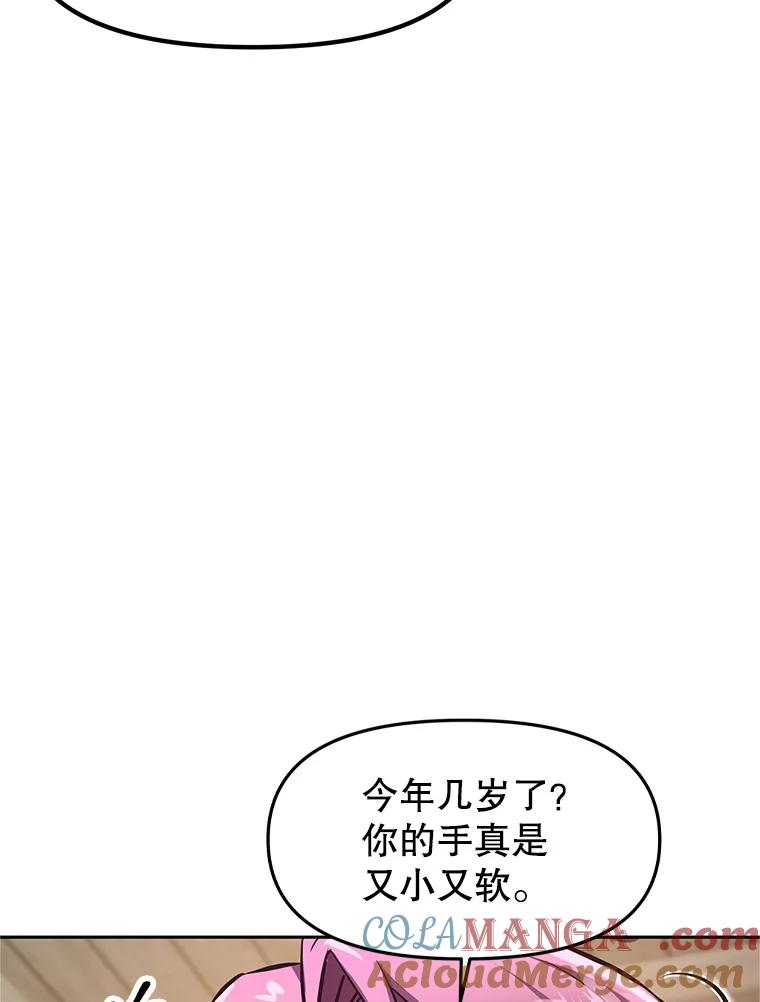 《重生为剑之达人》3.痛打麦罗 第13页