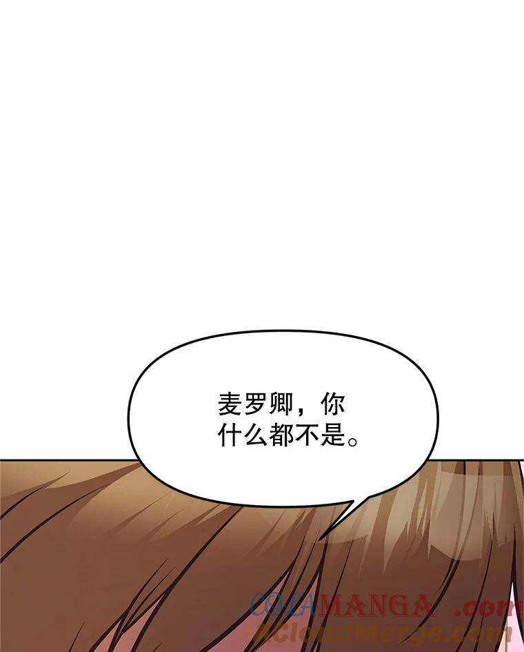 《重生为剑之达人》3.痛打麦罗 第125页
