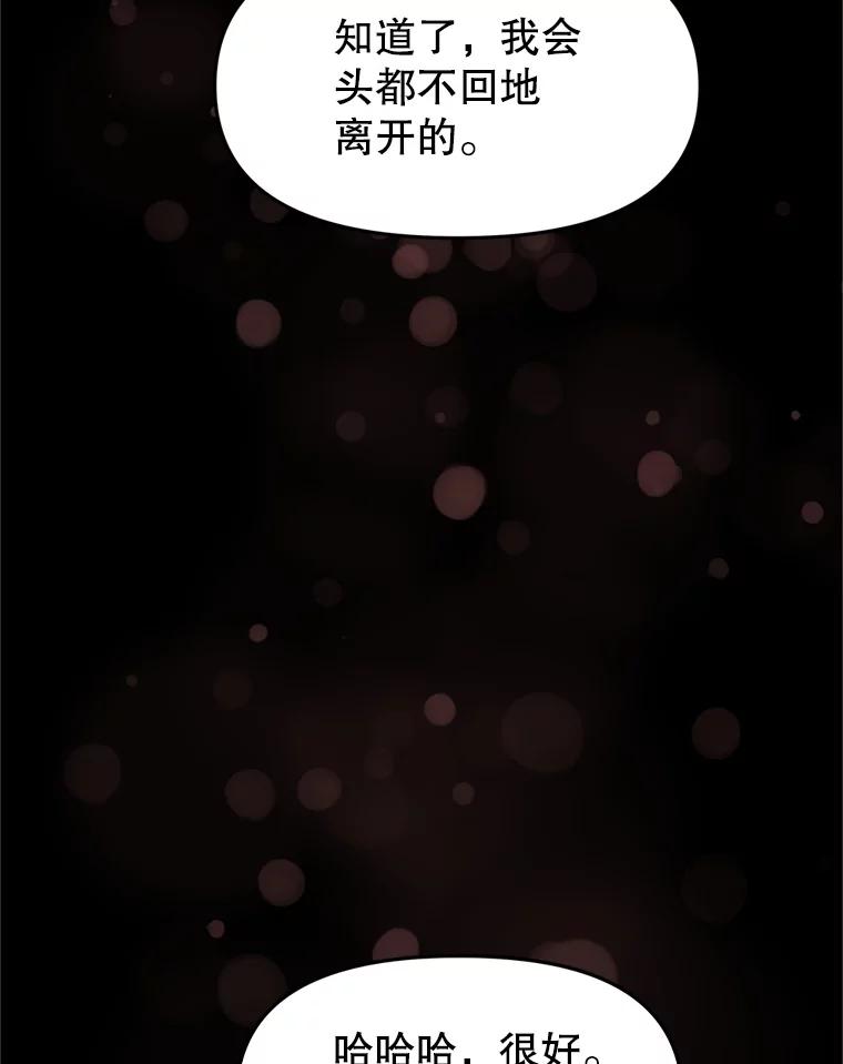 《重生为剑之达人》3.痛打麦罗 第184页