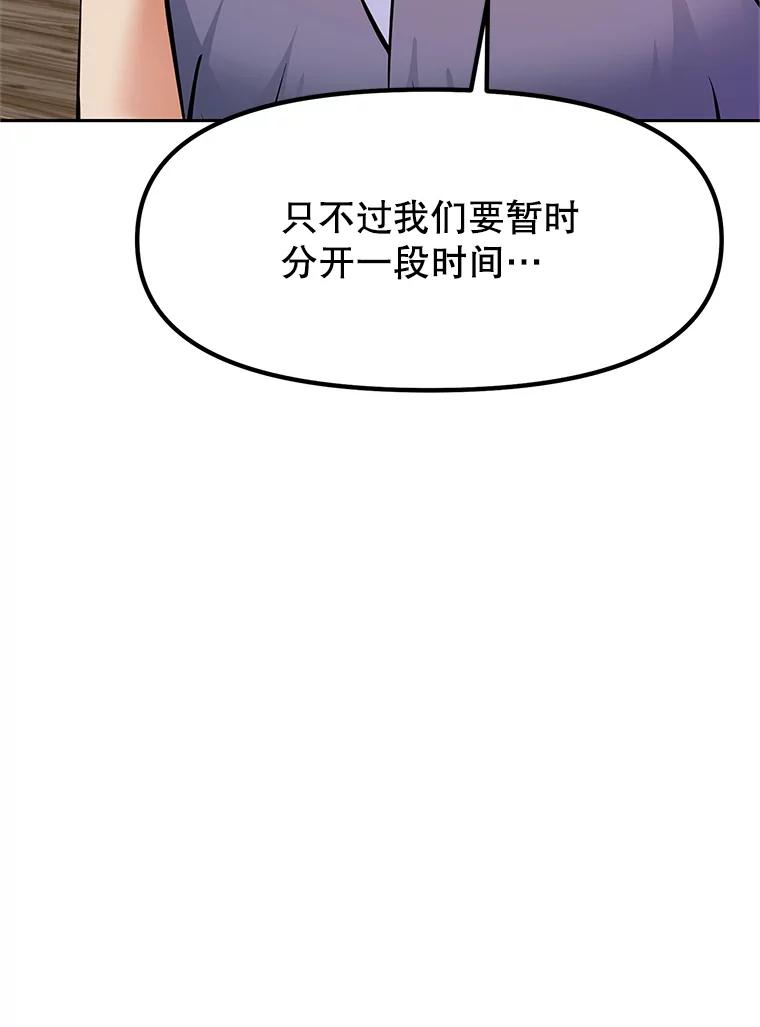 《重生为剑之达人》3.痛打麦罗 第144页