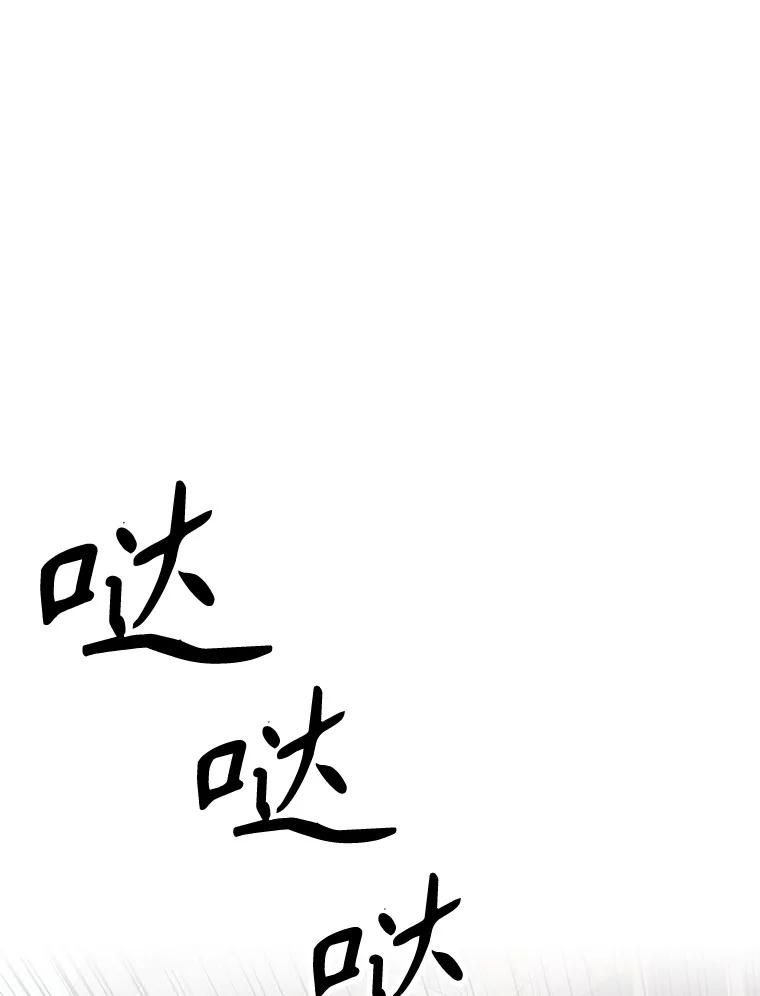 《重生为剑之达人》3.痛打麦罗 第128页