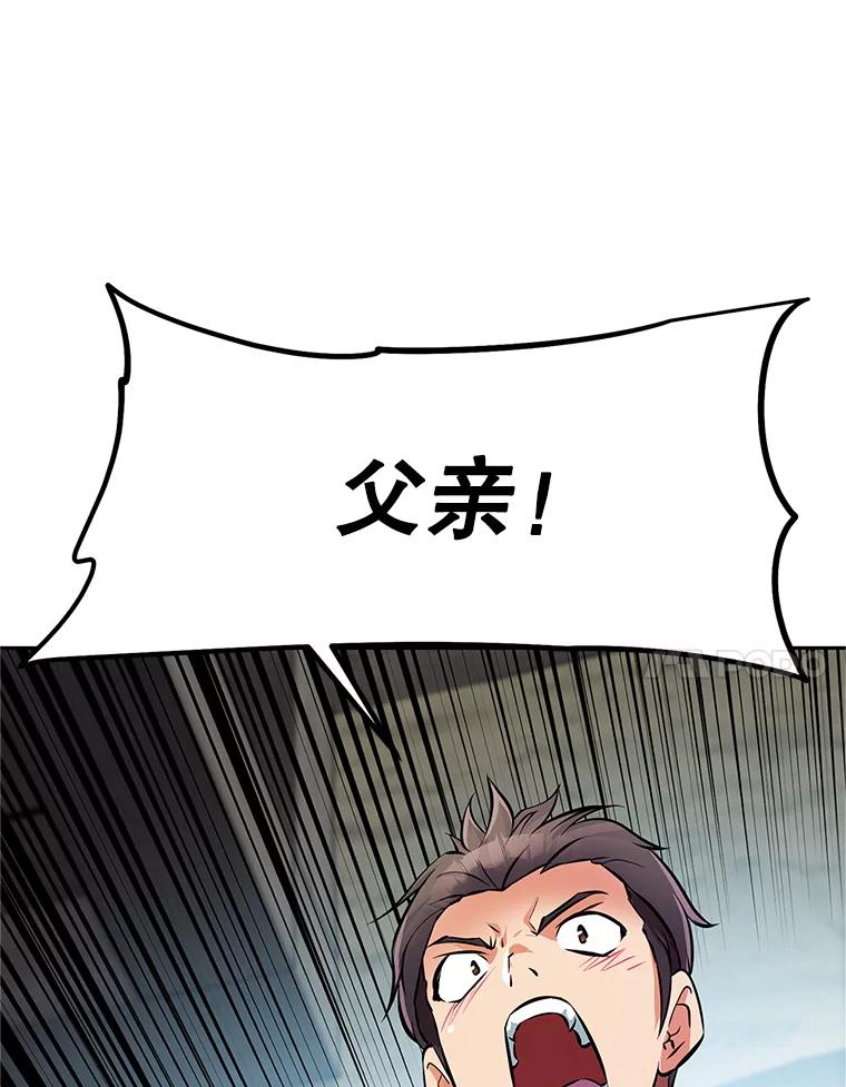 《重生为剑之达人》3.痛打麦罗 第42页