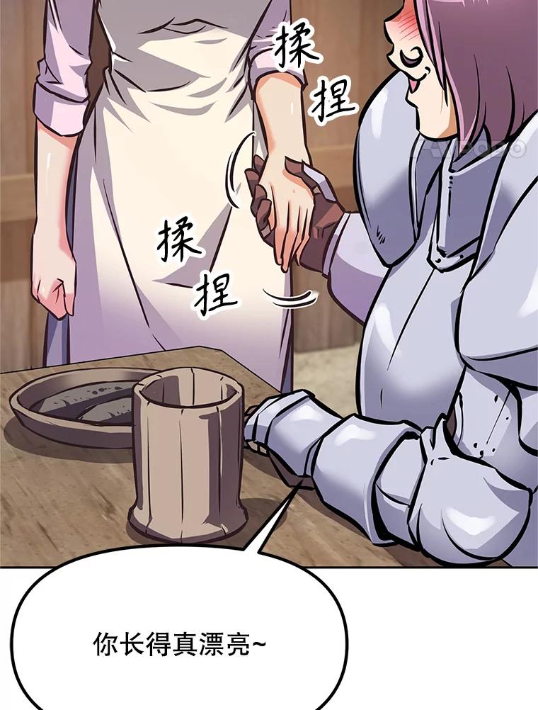 《重生为剑之达人》3.痛打麦罗 第12页