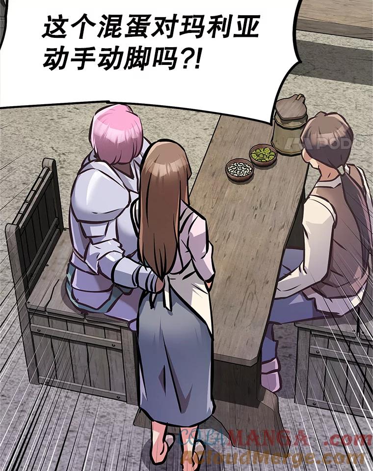 《重生为剑之达人》3.痛打麦罗 第49页