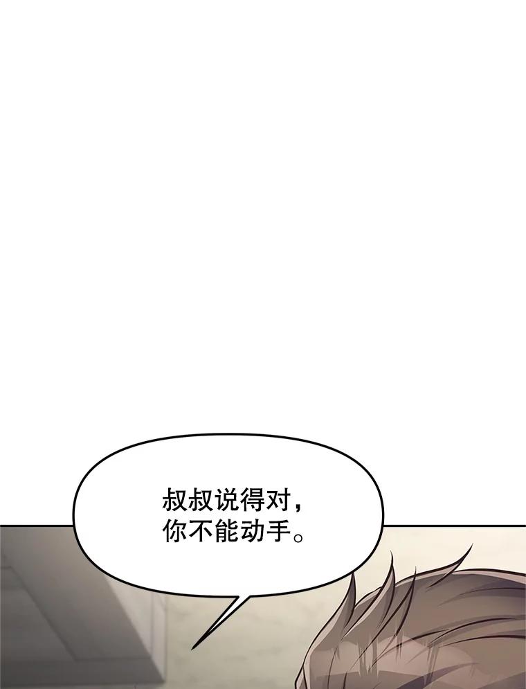 《重生为剑之达人》3.痛打麦罗 第58页