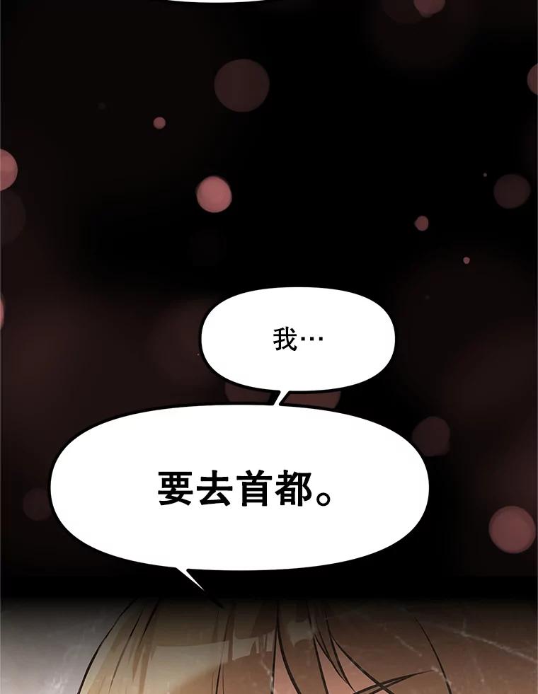 《重生为剑之达人》3.痛打麦罗 第158页