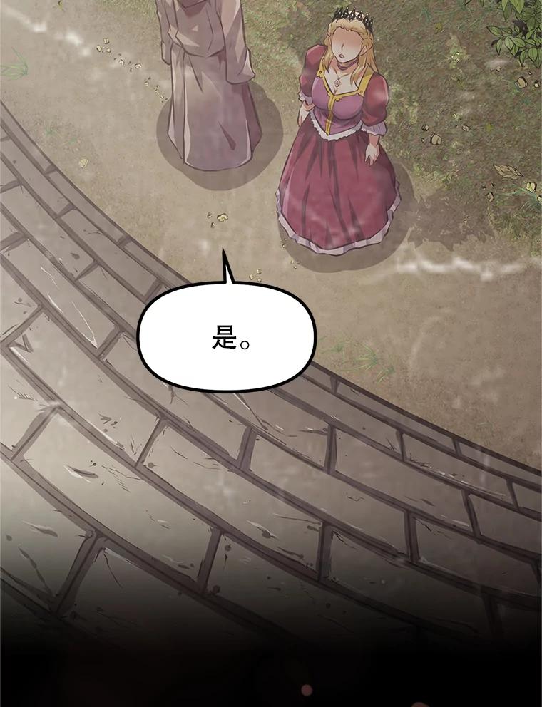 《重生为剑之达人》3.痛打麦罗 第178页