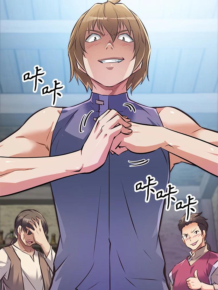 《重生为剑之达人》3.痛打麦罗 第108页