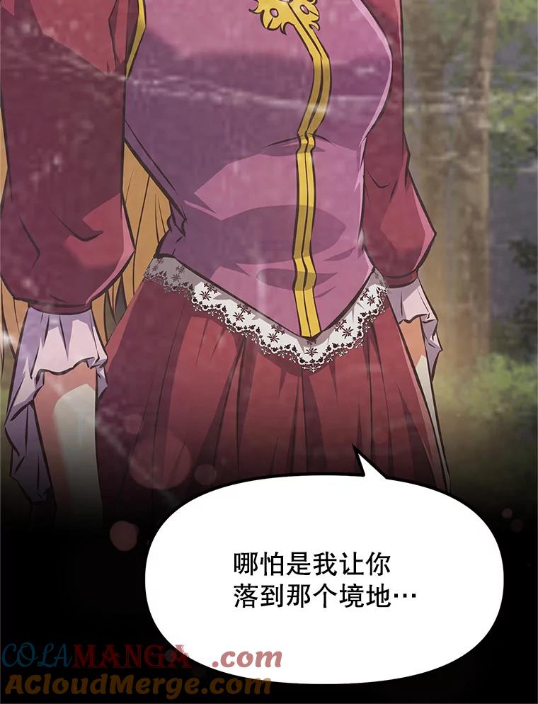 《重生为剑之达人》3.痛打麦罗 第181页