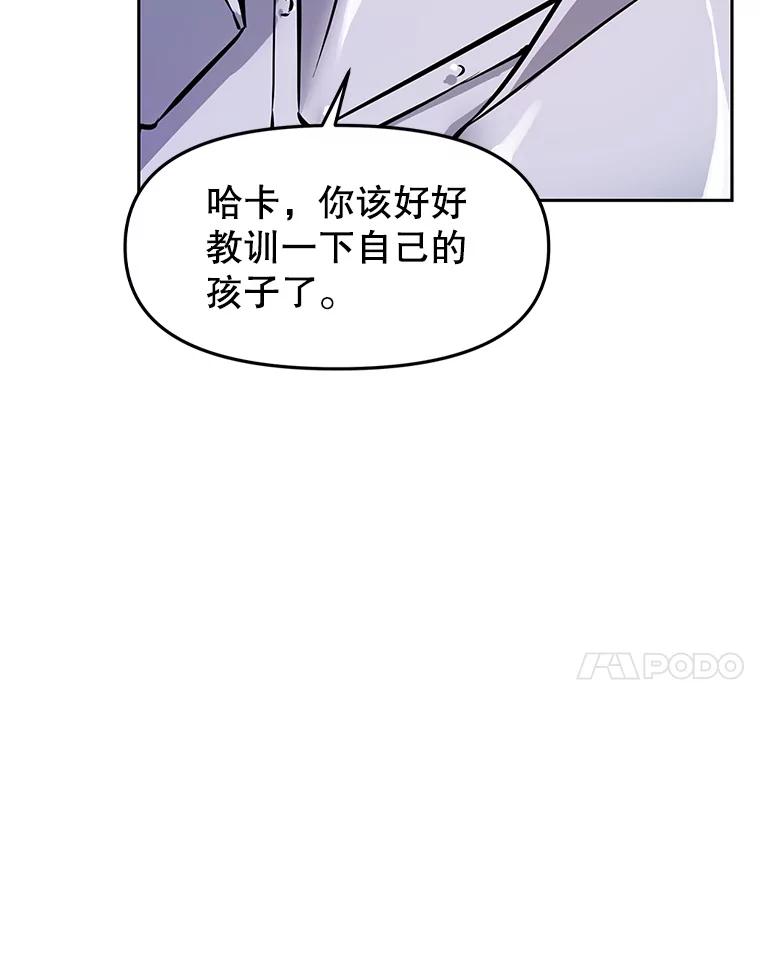 《重生为剑之达人》3.痛打麦罗 第52页