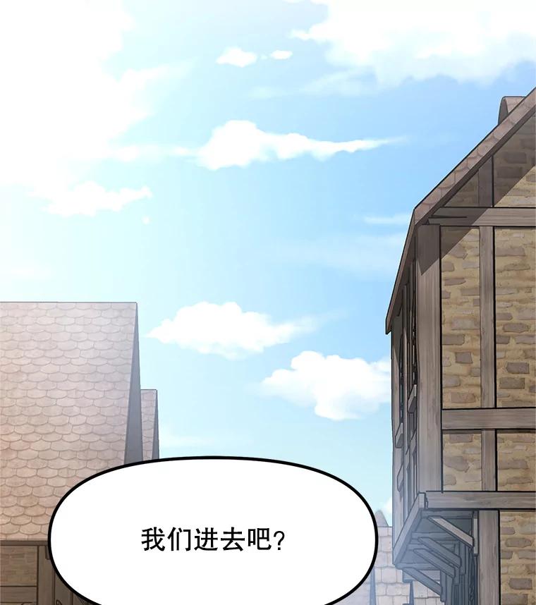 《重生为剑之达人》3.痛打麦罗 第2页