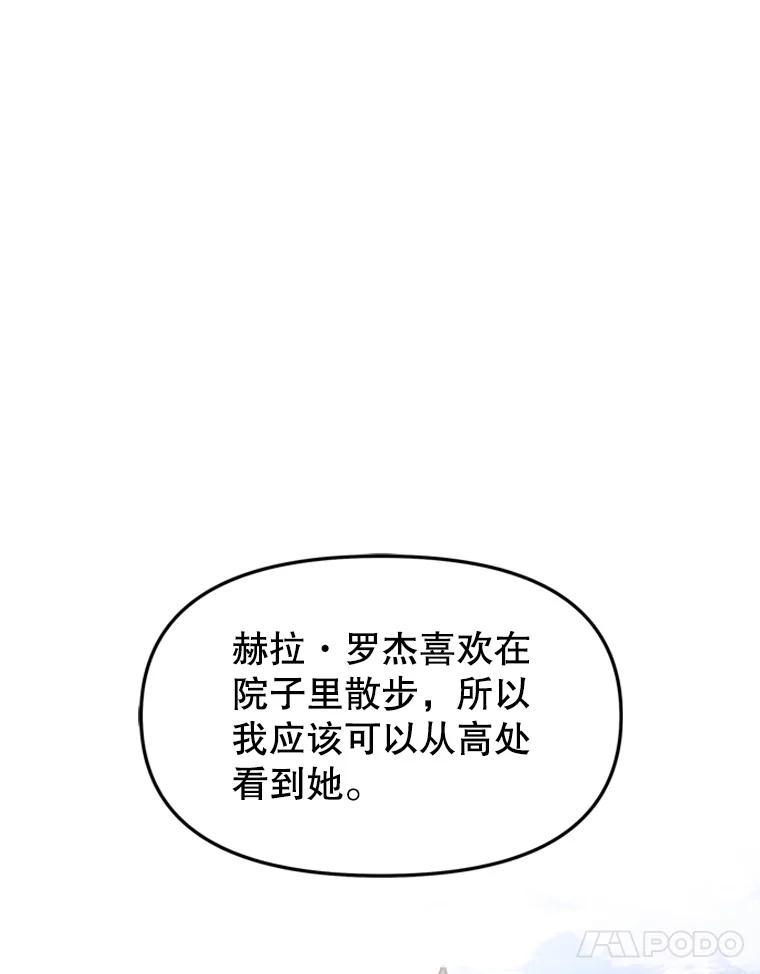 《重生为剑之达人》3.痛打麦罗 第206页