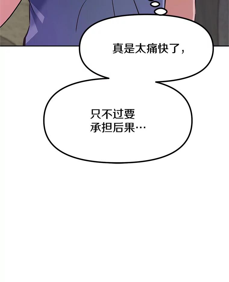 《重生为剑之达人》3.痛打麦罗 第99页