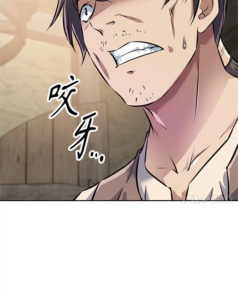 《重生为剑之达人》3.痛打麦罗 第96页