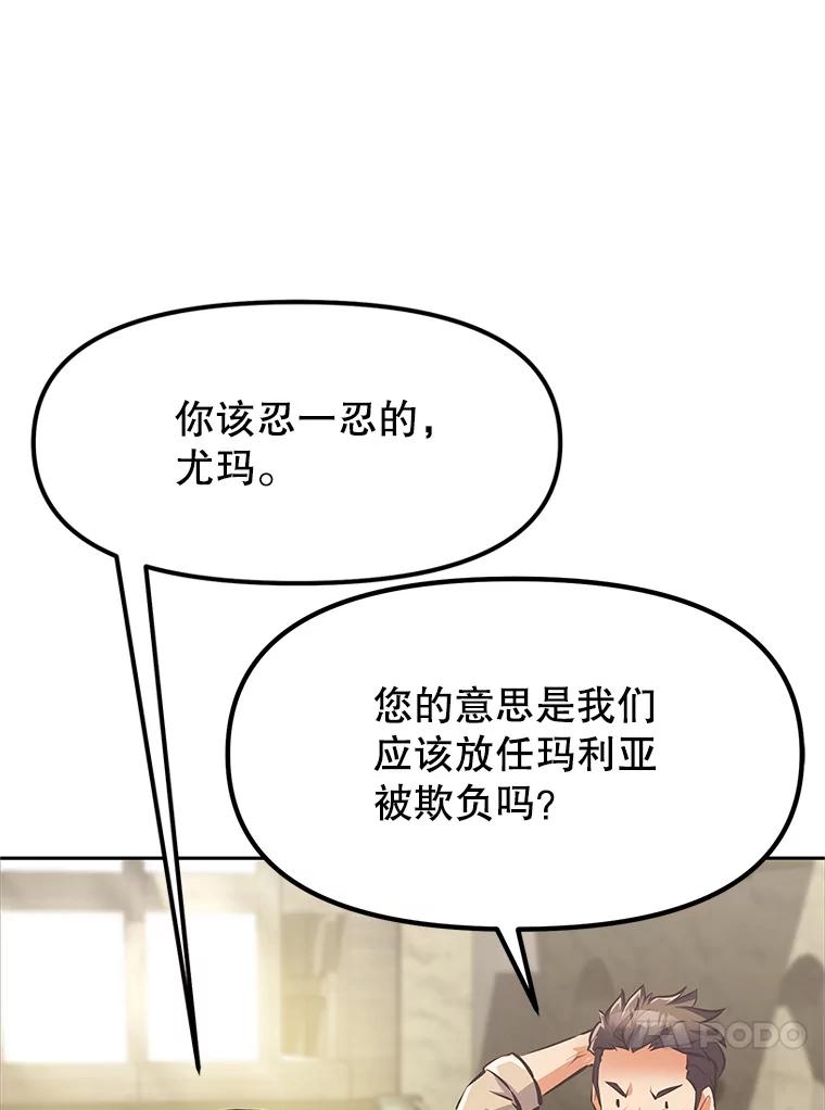 《重生为剑之达人》3.痛打麦罗 第135页