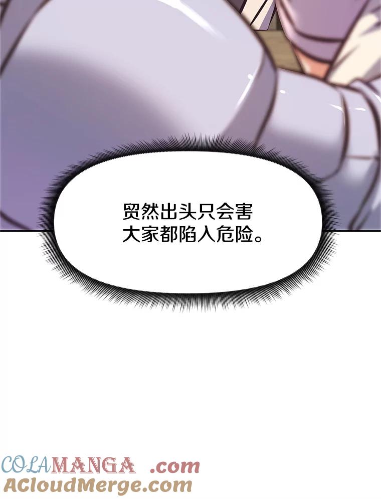 《重生为剑之达人》3.痛打麦罗 第29页