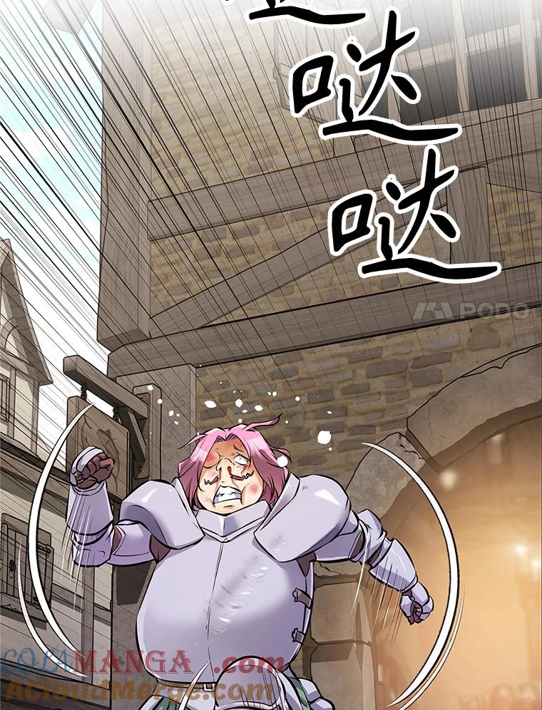 《重生为剑之达人》3.痛打麦罗 第129页