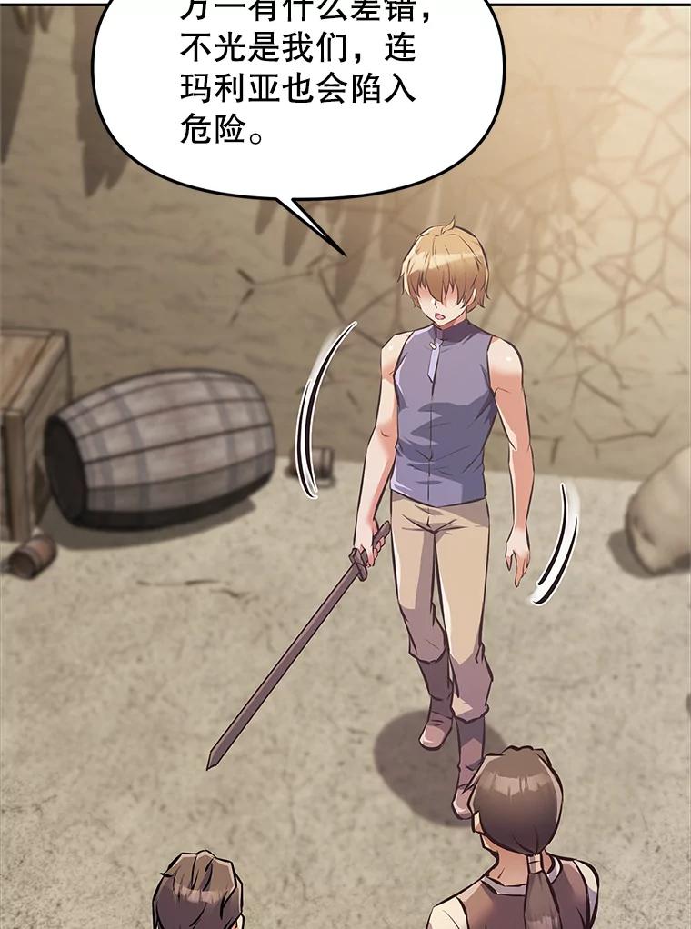 《重生为剑之达人》3.痛打麦罗 第140页