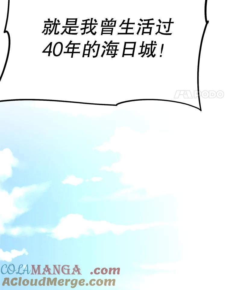 《重生为剑之达人》3.痛打麦罗 第169页