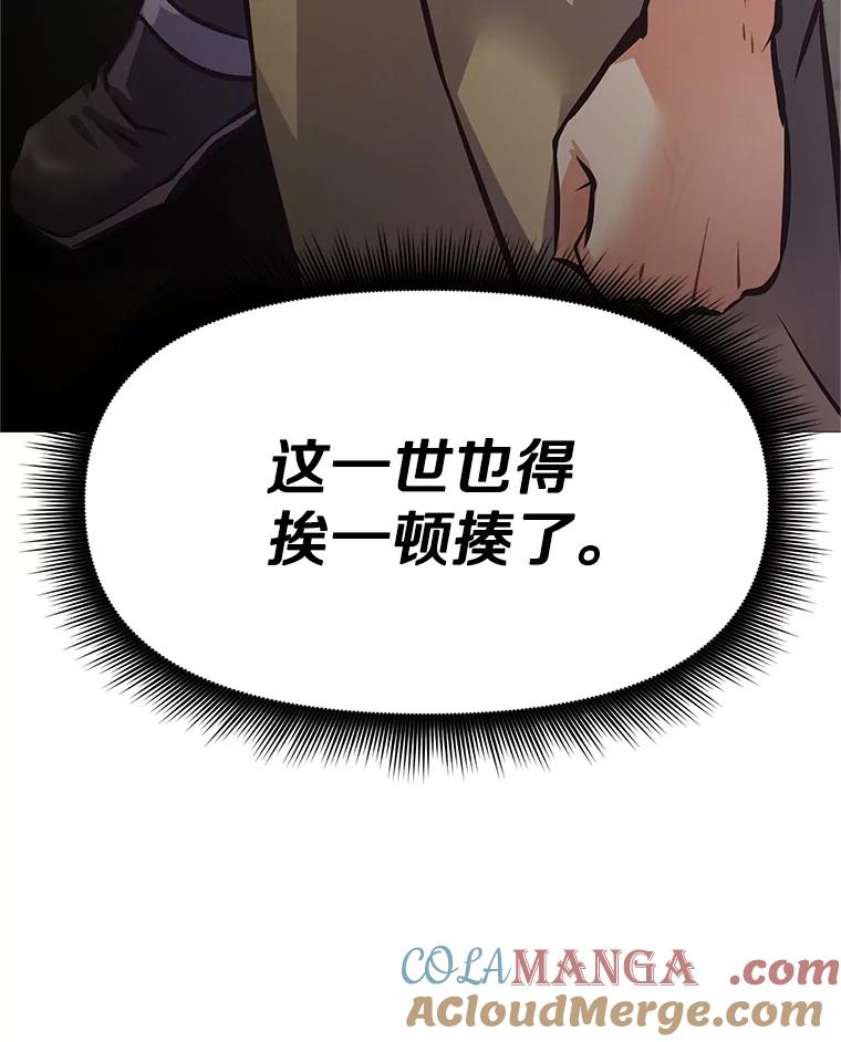 《重生为剑之达人》3.痛打麦罗 第21页