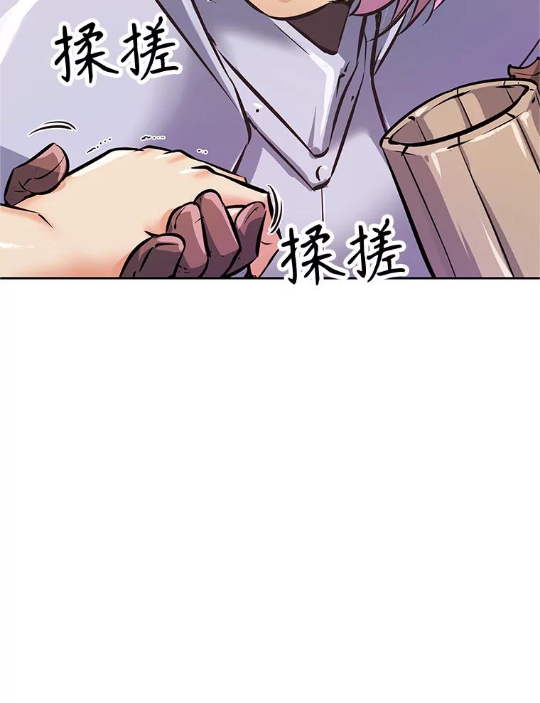 《重生为剑之达人》3.痛打麦罗 第24页
