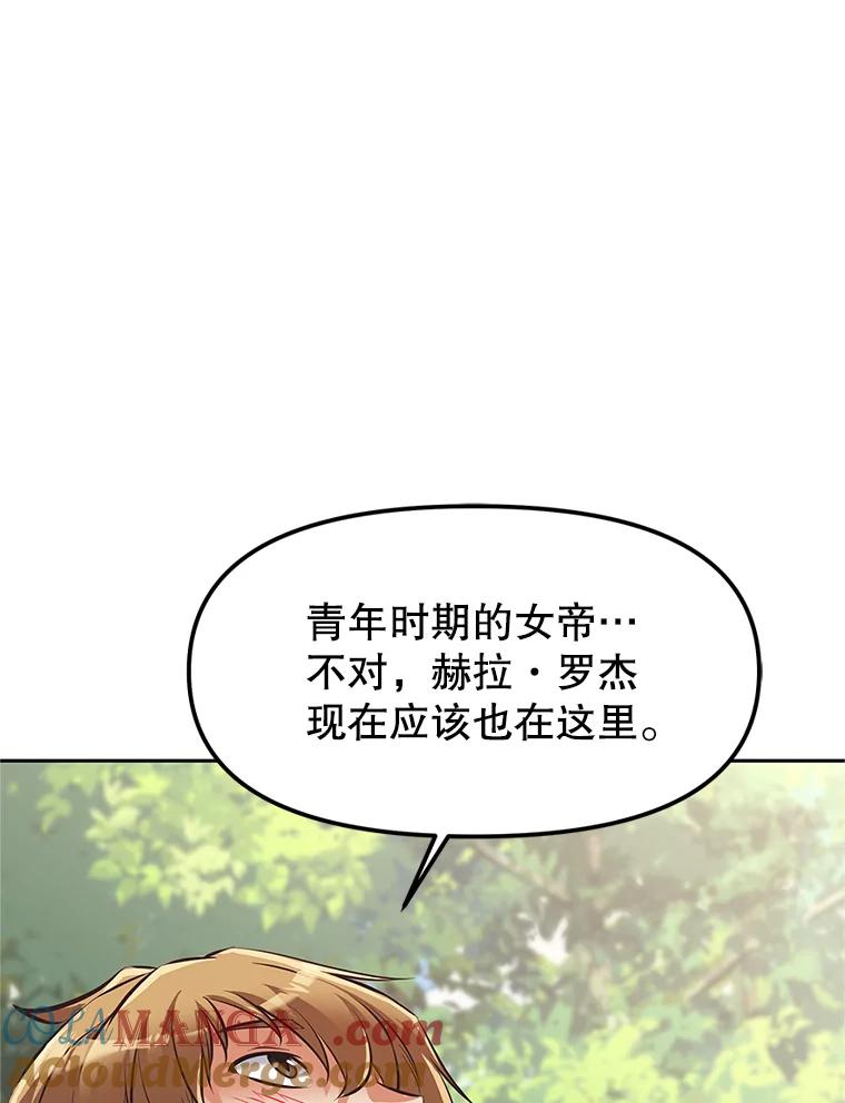 《重生为剑之达人》3.痛打麦罗 第173页