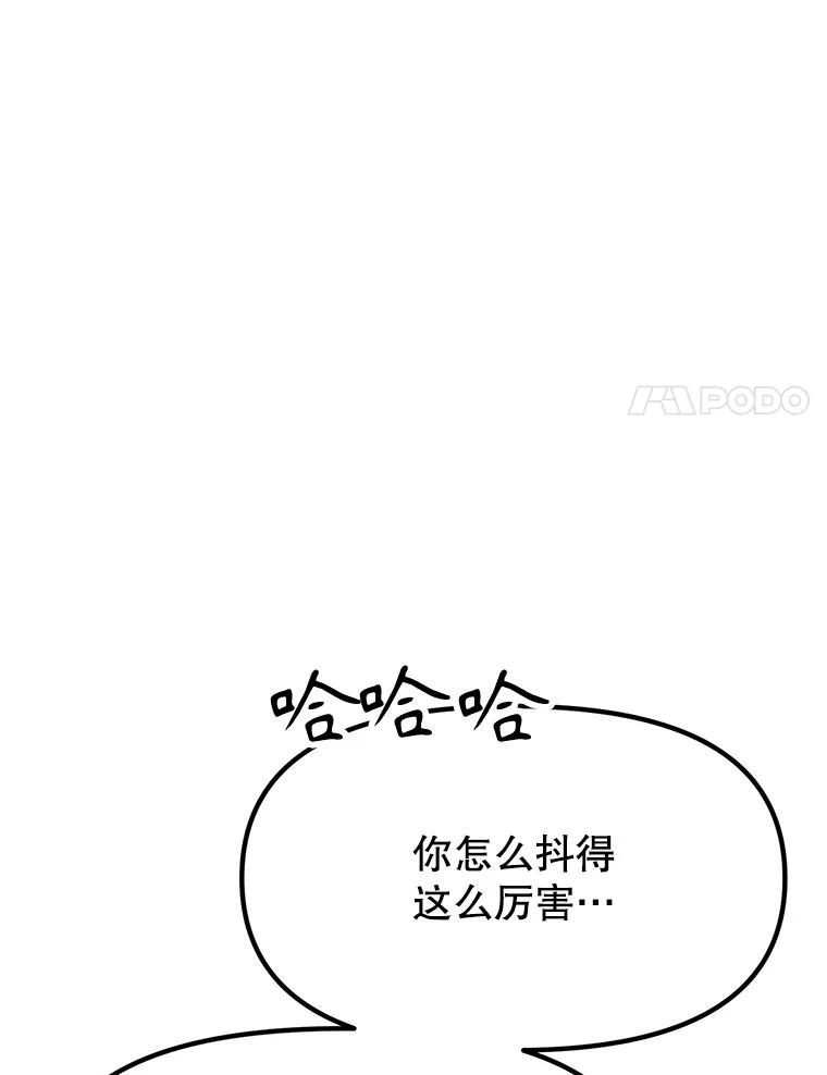 《重生为剑之达人》3.痛打麦罗 第22页
