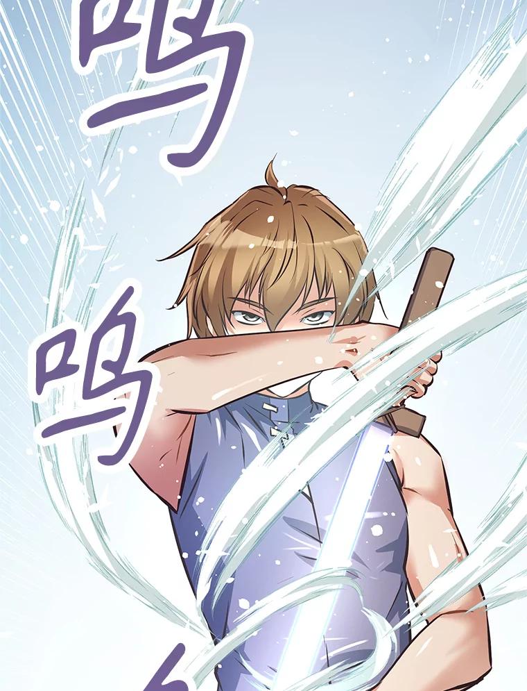 《重生为剑之达人》3.痛打麦罗 第66页