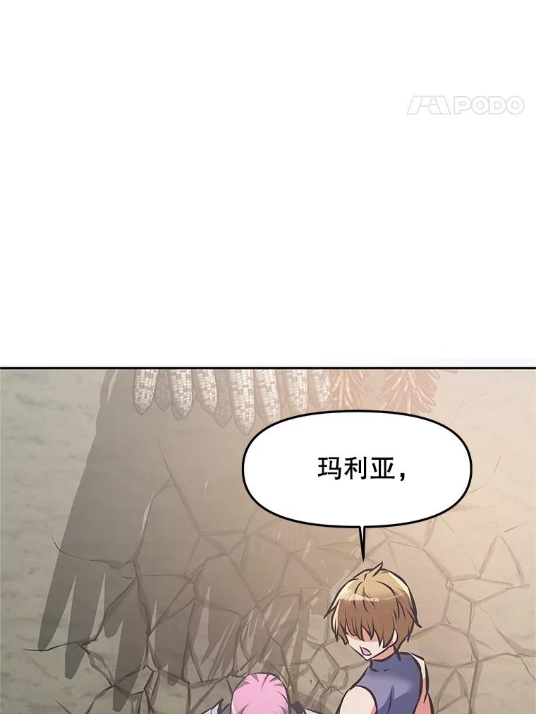 《重生为剑之达人》3.痛打麦罗 第100页