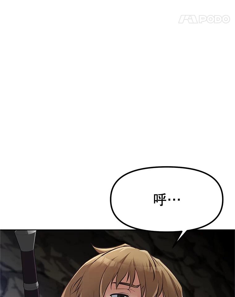 《重生为剑之达人》3.痛打麦罗 第196页