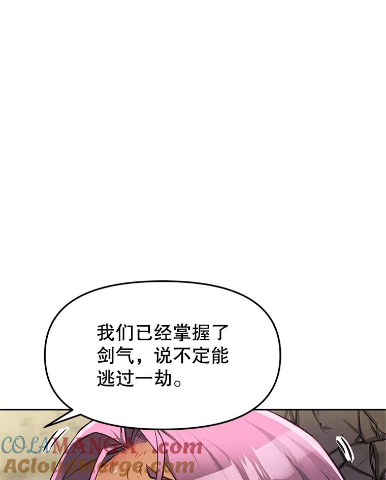 《重生为剑之达人》3.痛打麦罗 第121页
