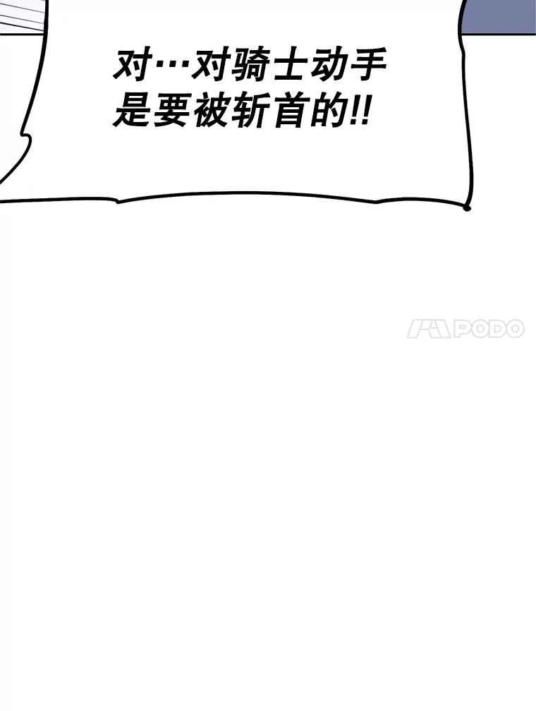 《重生为剑之达人》3.痛打麦罗 第72页