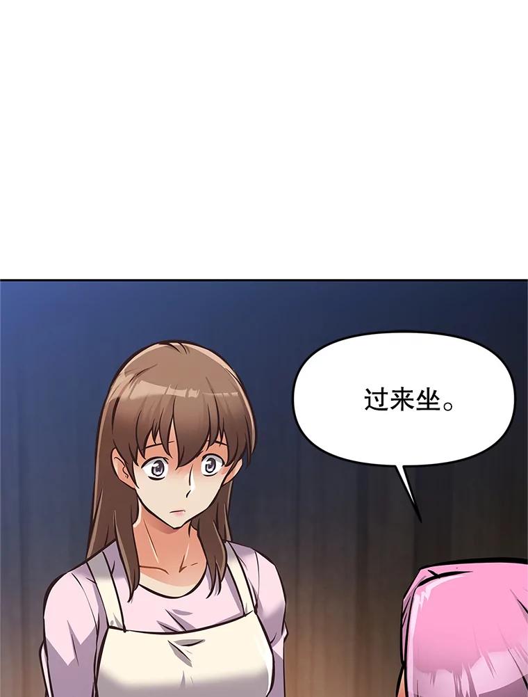 《重生为剑之达人》3.痛打麦罗 第11页