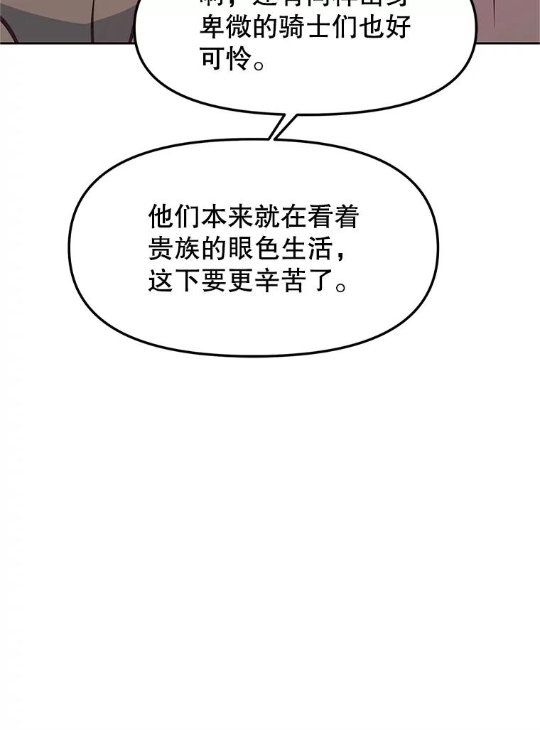 《重生为剑之达人》3.痛打麦罗 第120页
