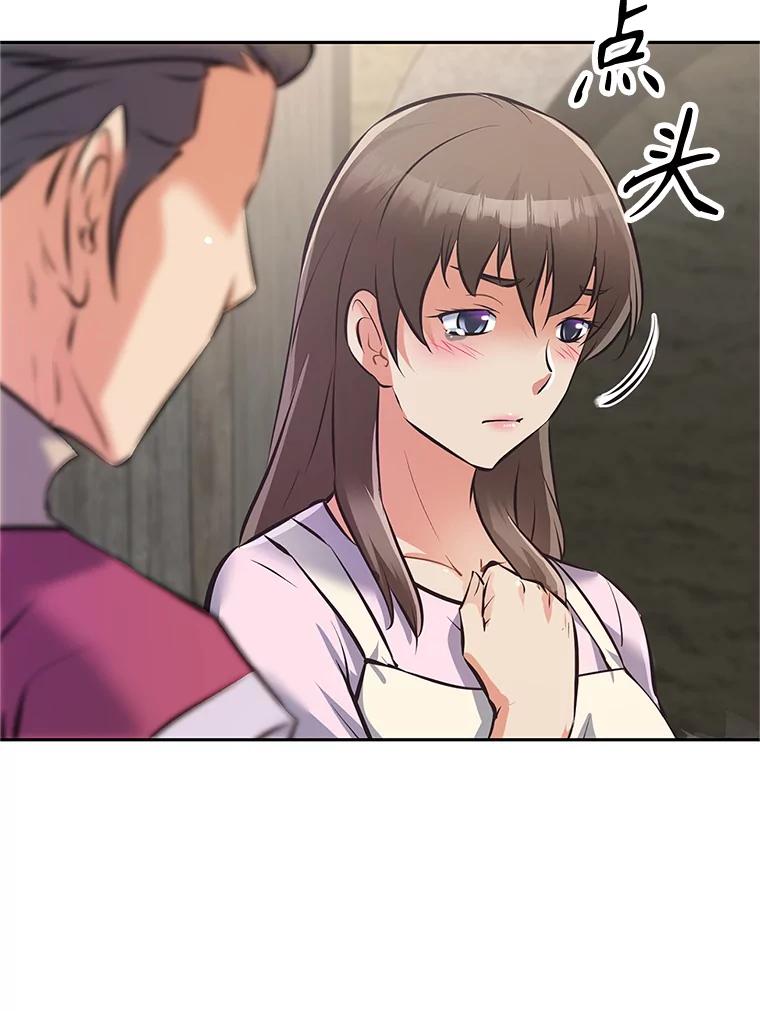 《重生为剑之达人》3.痛打麦罗 第104页