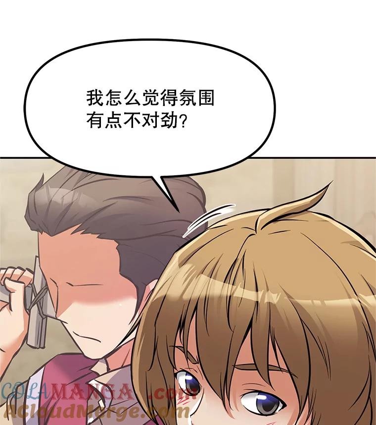 《重生为剑之达人》3.痛打麦罗 第5页