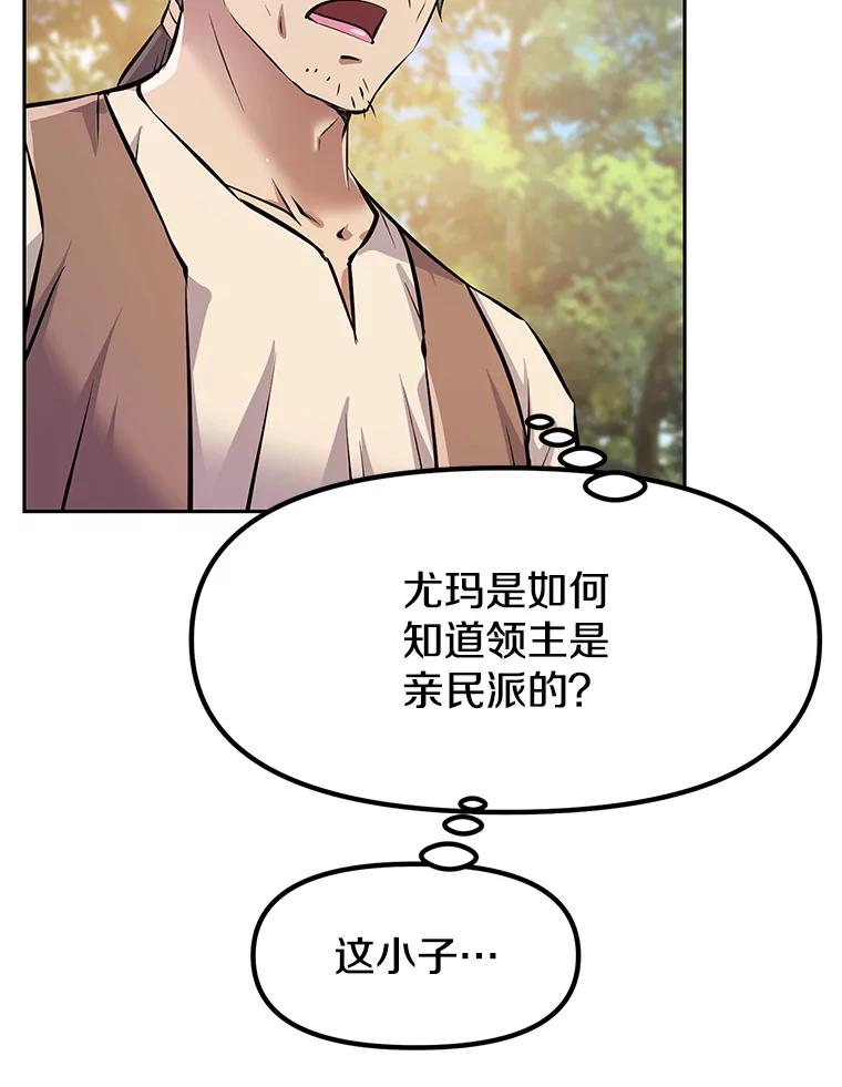 《重生为剑之达人》3.痛打麦罗 第155页
