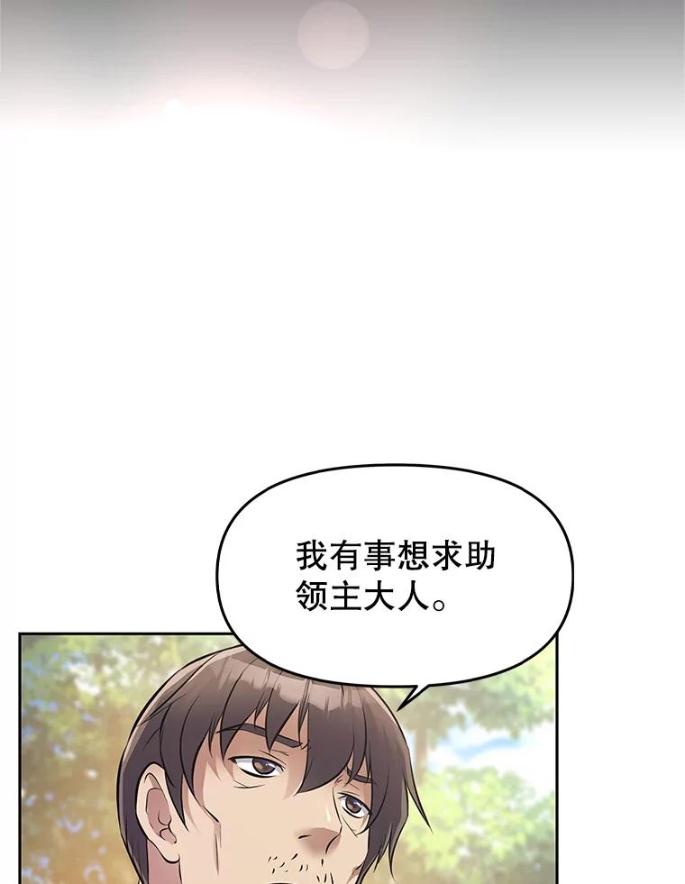 《重生为剑之达人》3.痛打麦罗 第154页