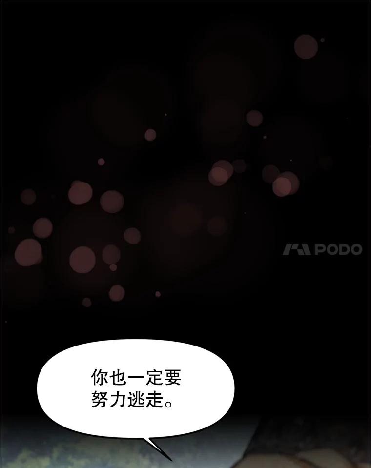 《重生为剑之达人》3.痛打麦罗 第182页