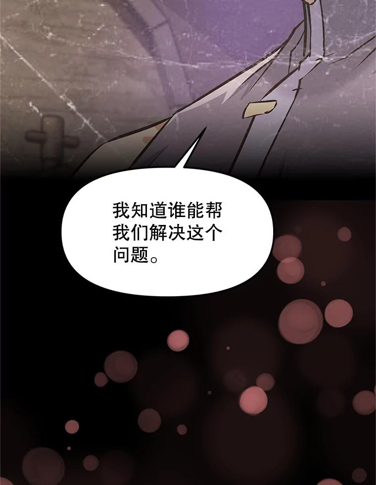 《重生为剑之达人》3.痛打麦罗 第160页