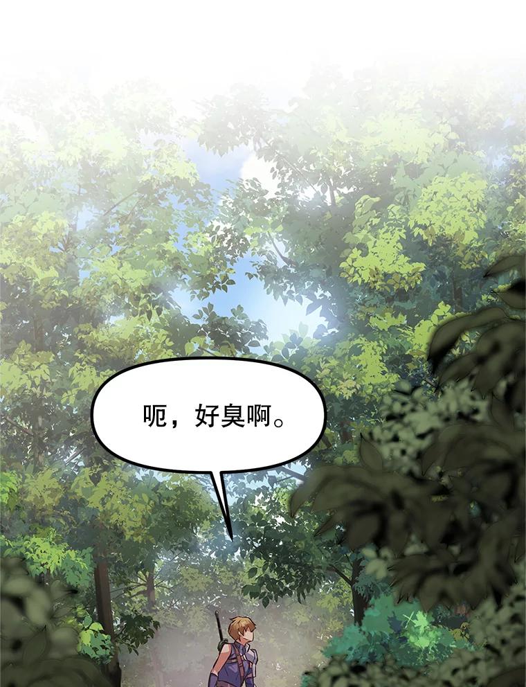 《重生为剑之达人》3.痛打麦罗 第204页