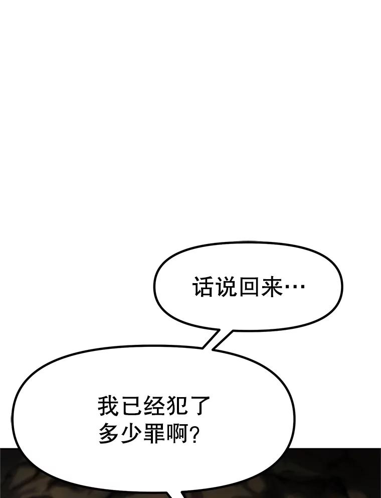 《重生为剑之达人》3.痛打麦罗 第200页