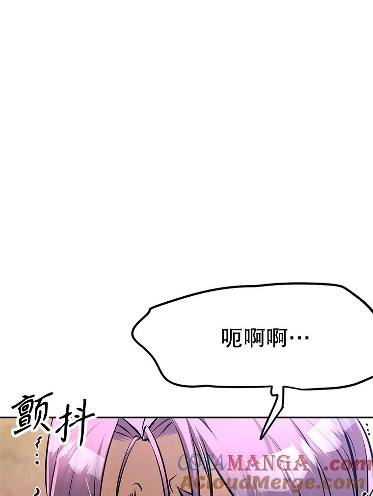 《重生为剑之达人》3.痛打麦罗 第105页