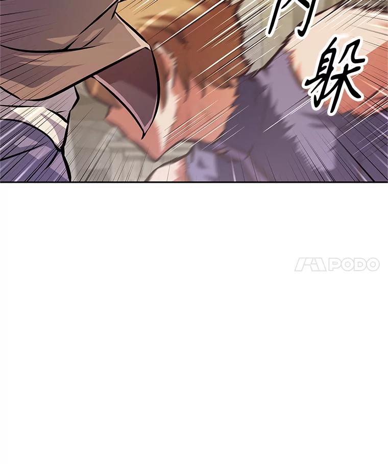 《重生为剑之达人》3.痛打麦罗 第79页