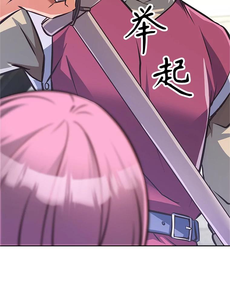 《重生为剑之达人》3.痛打麦罗 第54页