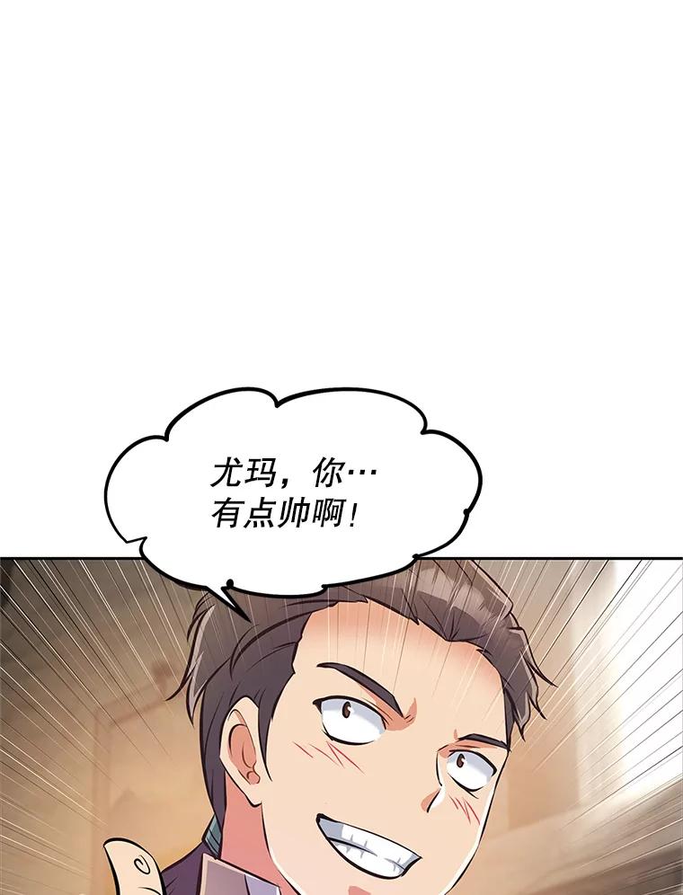 《重生为剑之达人》3.痛打麦罗 第131页