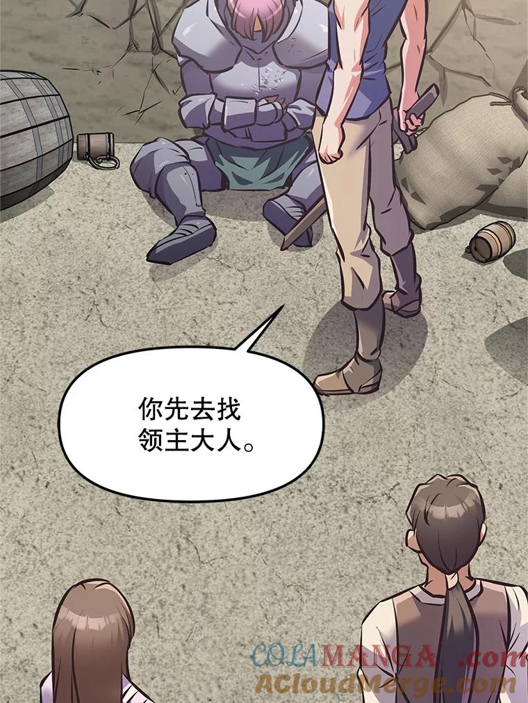 《重生为剑之达人》3.痛打麦罗 第101页