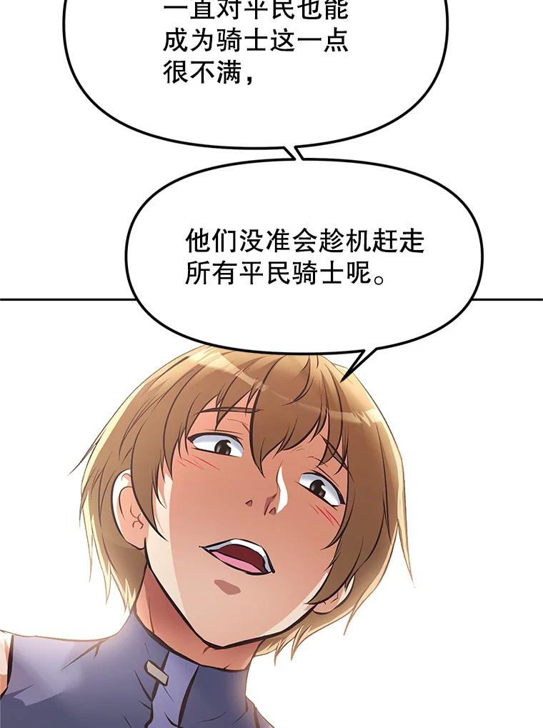 《重生为剑之达人》3.痛打麦罗 第118页